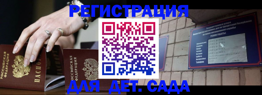 миграционный учет в Бакале