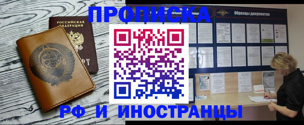 найти адрес прописки в Бакале